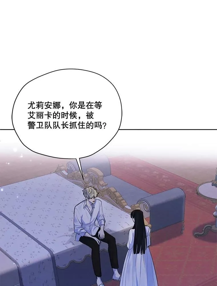 63.我们能永远做朋友吗？ 第103页