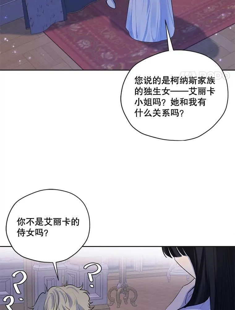 63.我们能永远做朋友吗？ 第104页