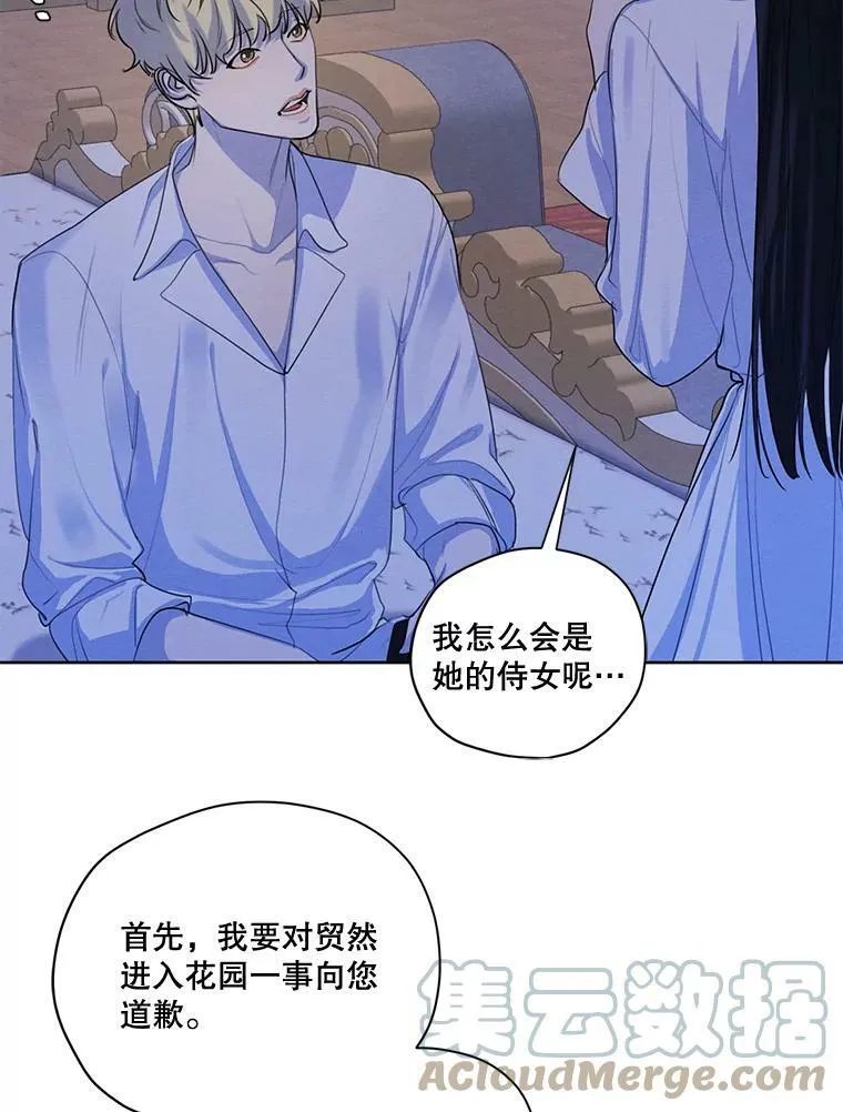 63.我们能永远做朋友吗？ 第105页