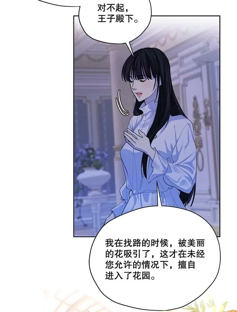 63.我们能永远做朋友吗？ 第106页