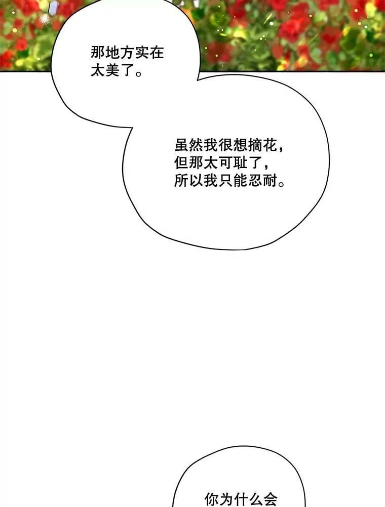 63.我们能永远做朋友吗？ 第108页