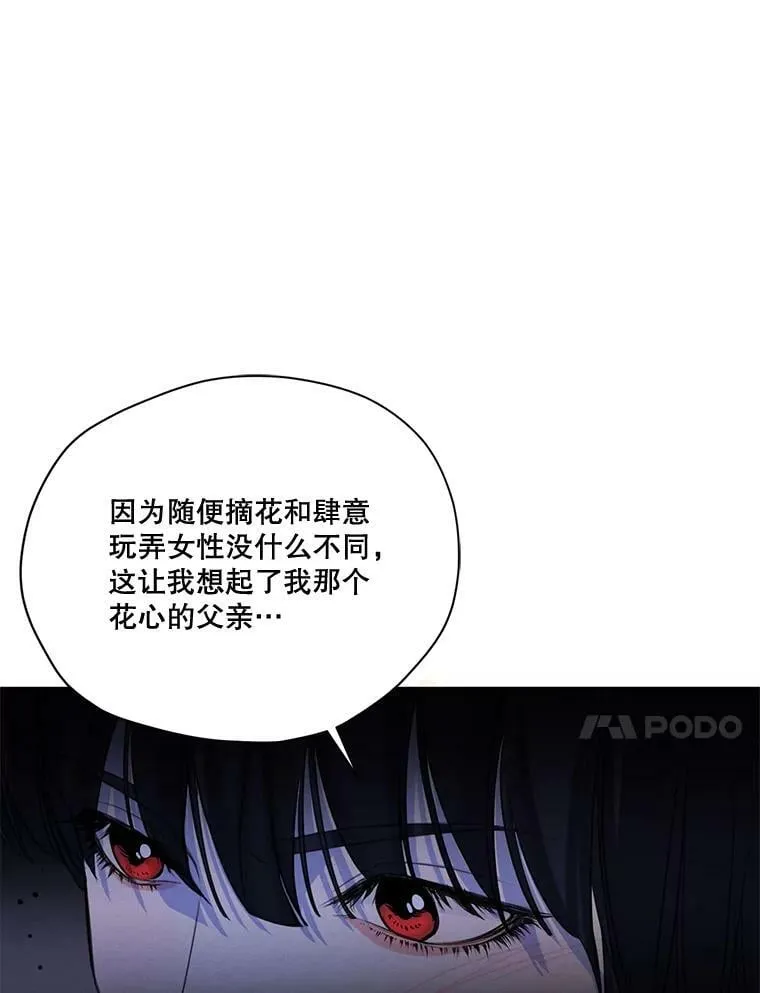 63.我们能永远做朋友吗？ 第110页