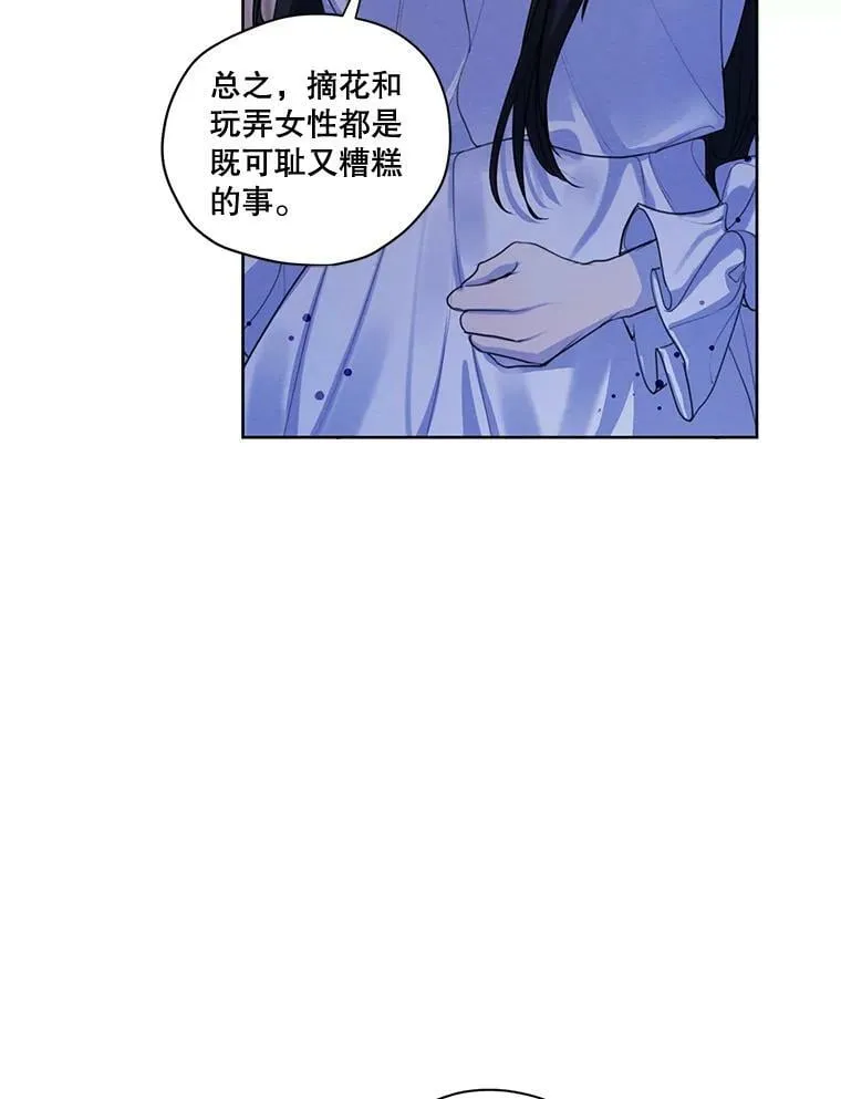 63.我们能永远做朋友吗？ 第112页