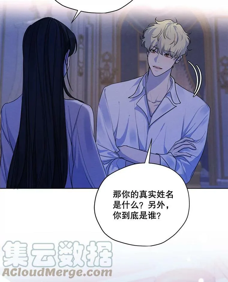64.暗中观察 第5页