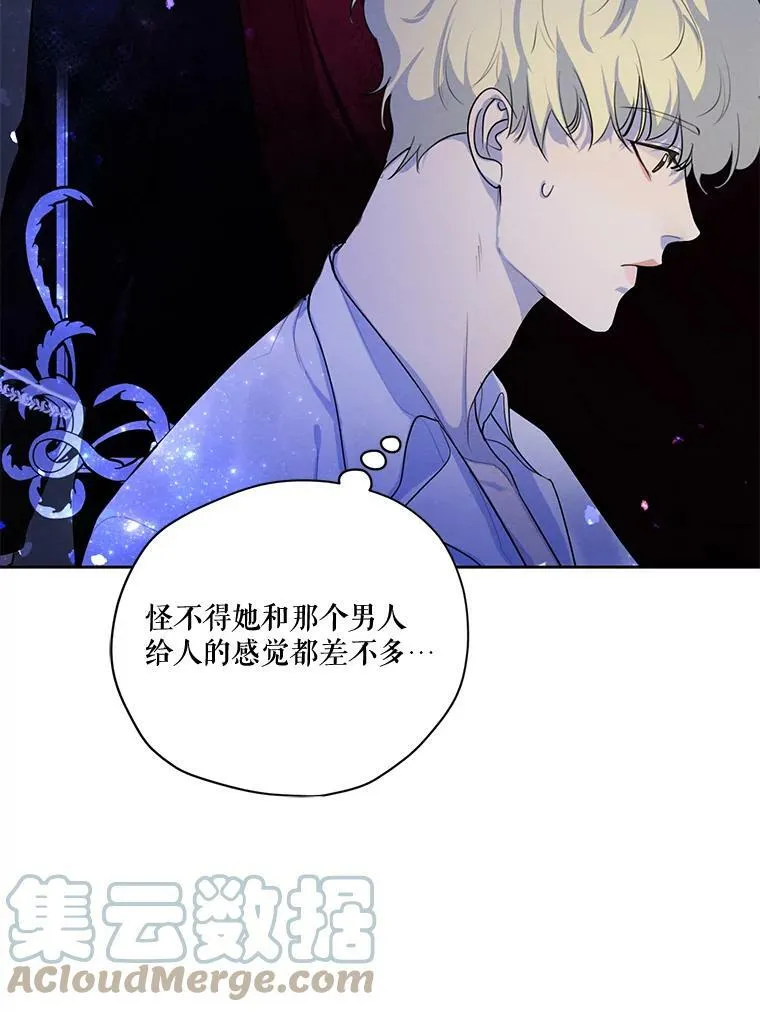 64.暗中观察 第9页