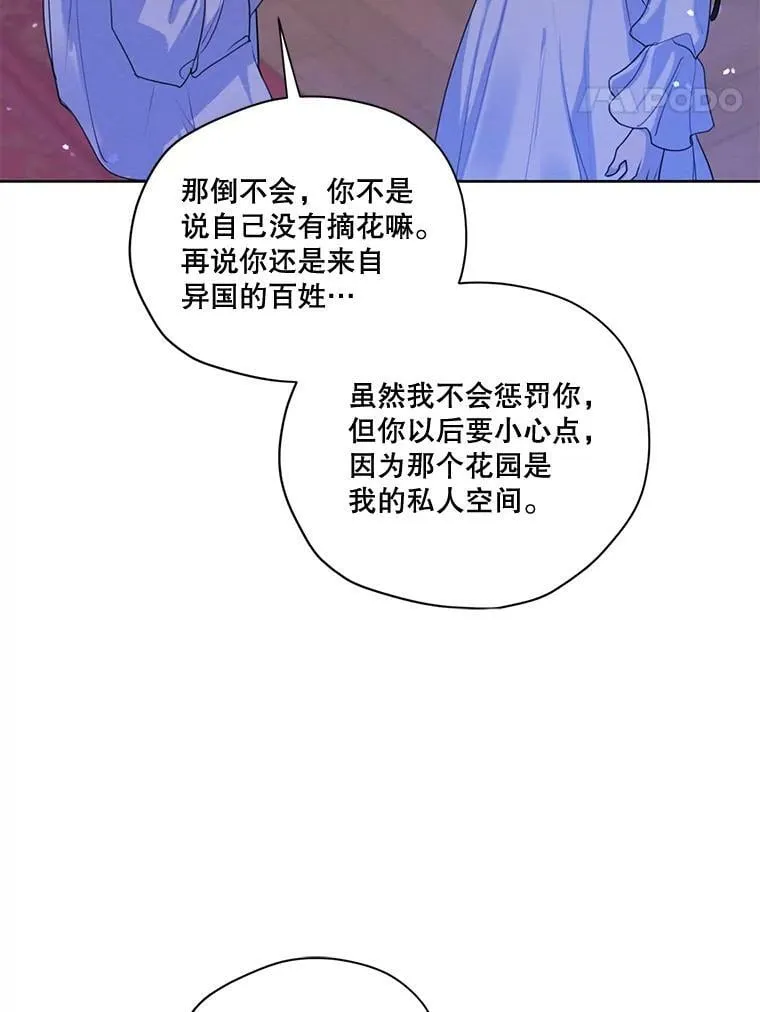 64.暗中观察 第11页