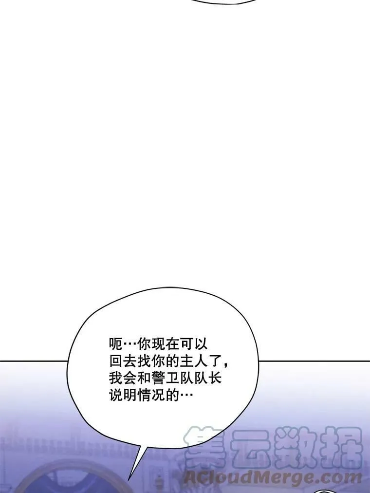 64.暗中观察 第13页