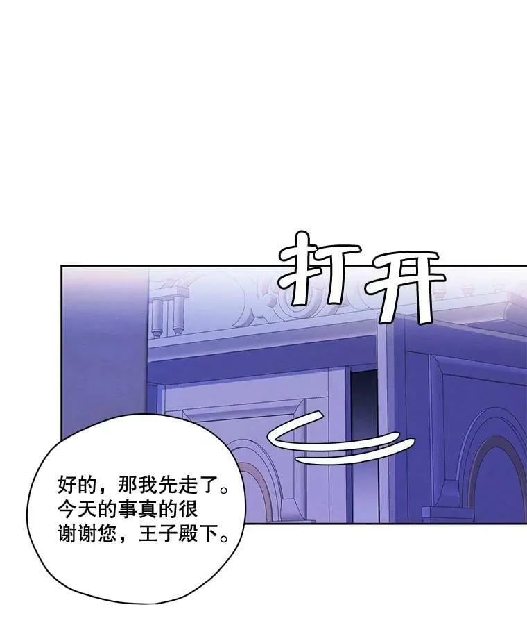 64.暗中观察 第15页