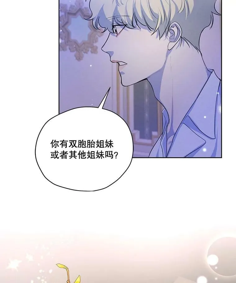 64.暗中观察 第18页