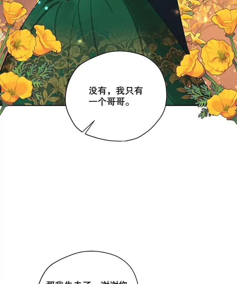 64.暗中观察 第20页