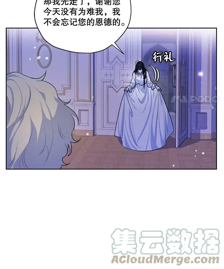 64.暗中观察 第21页