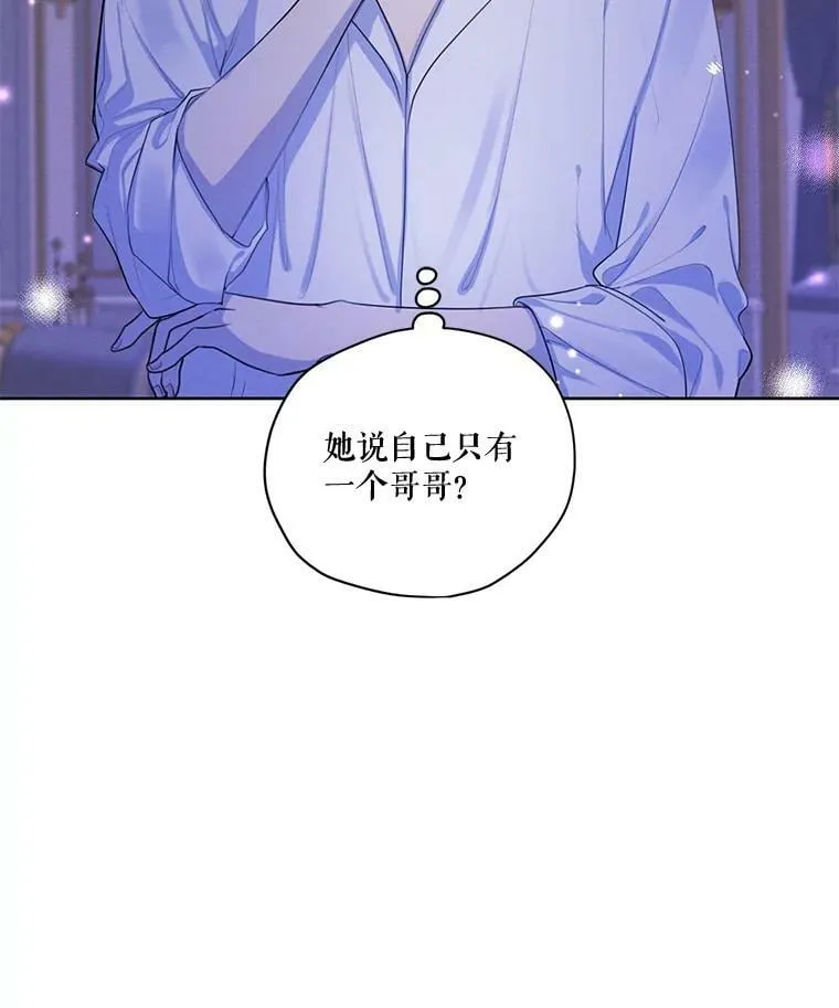 64.暗中观察 第23页