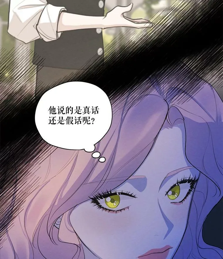 64.暗中观察 第30页