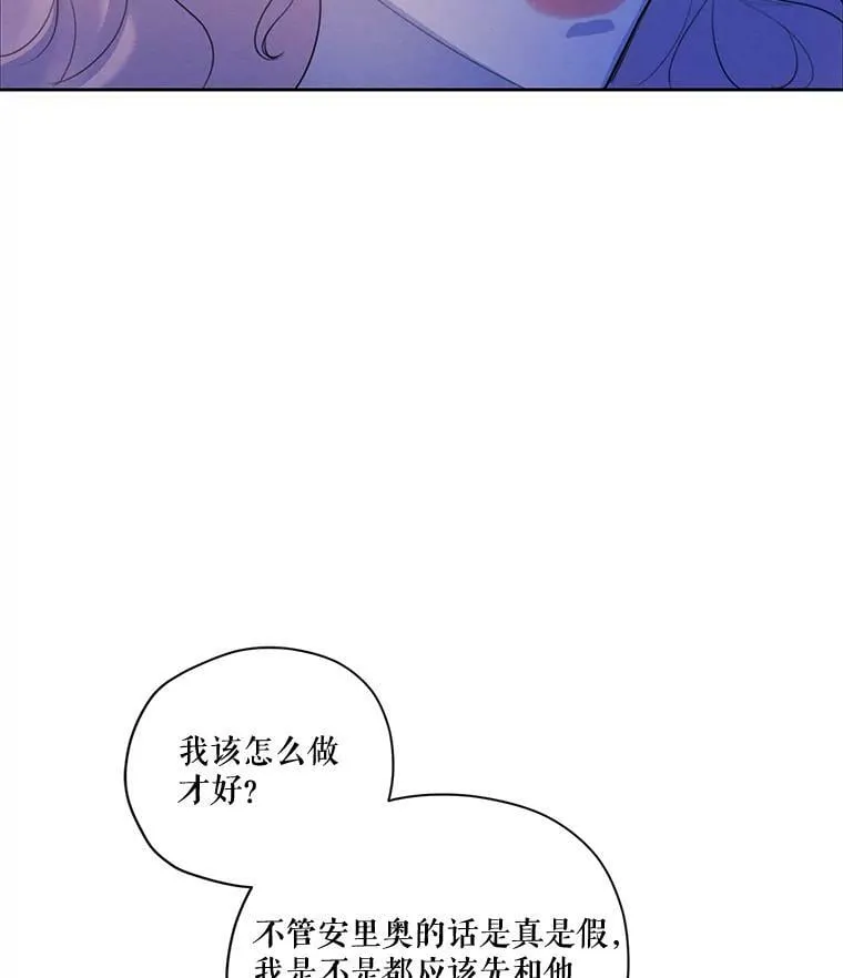 64.暗中观察 第31页