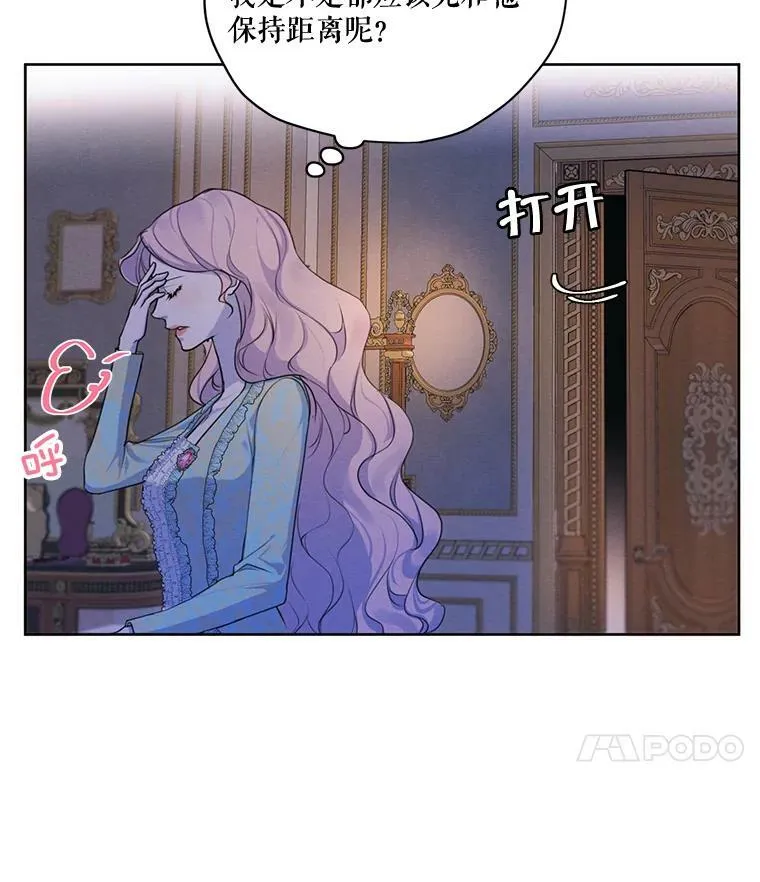 64.暗中观察 第32页