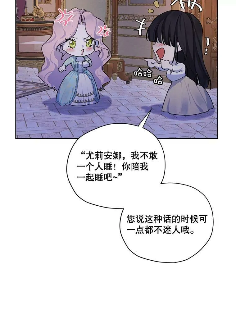 64.暗中观察 第35页
