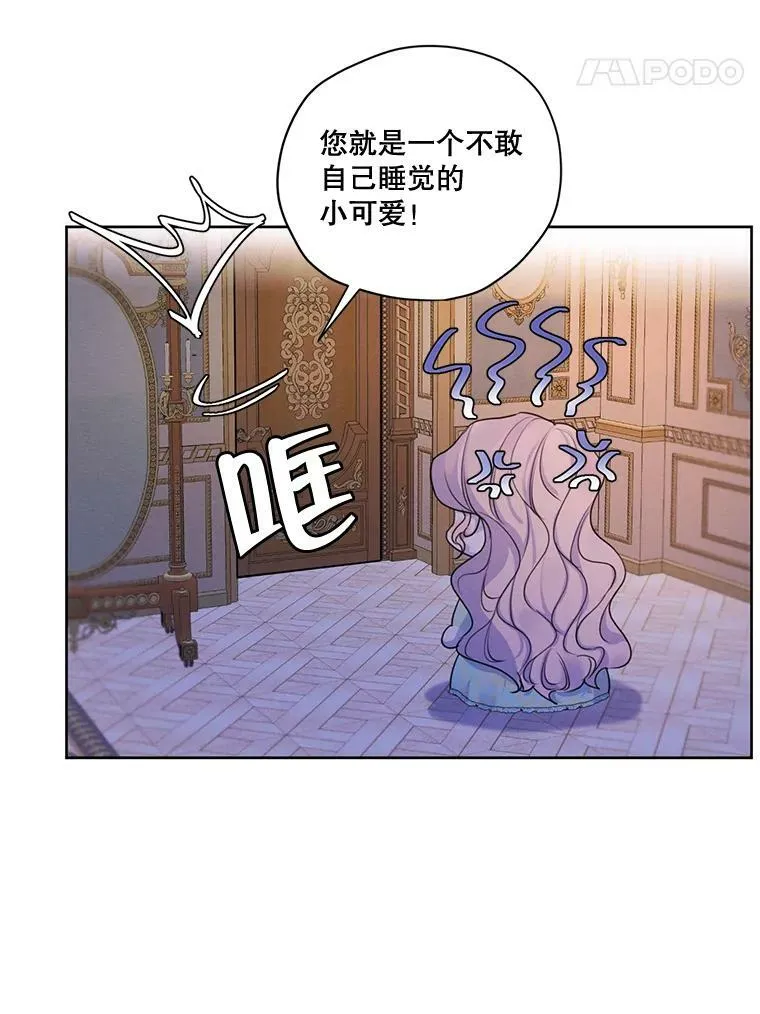 64.暗中观察 第36页