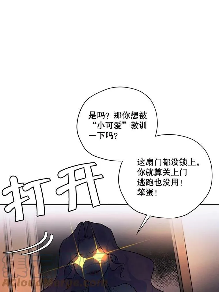 64.暗中观察 第37页