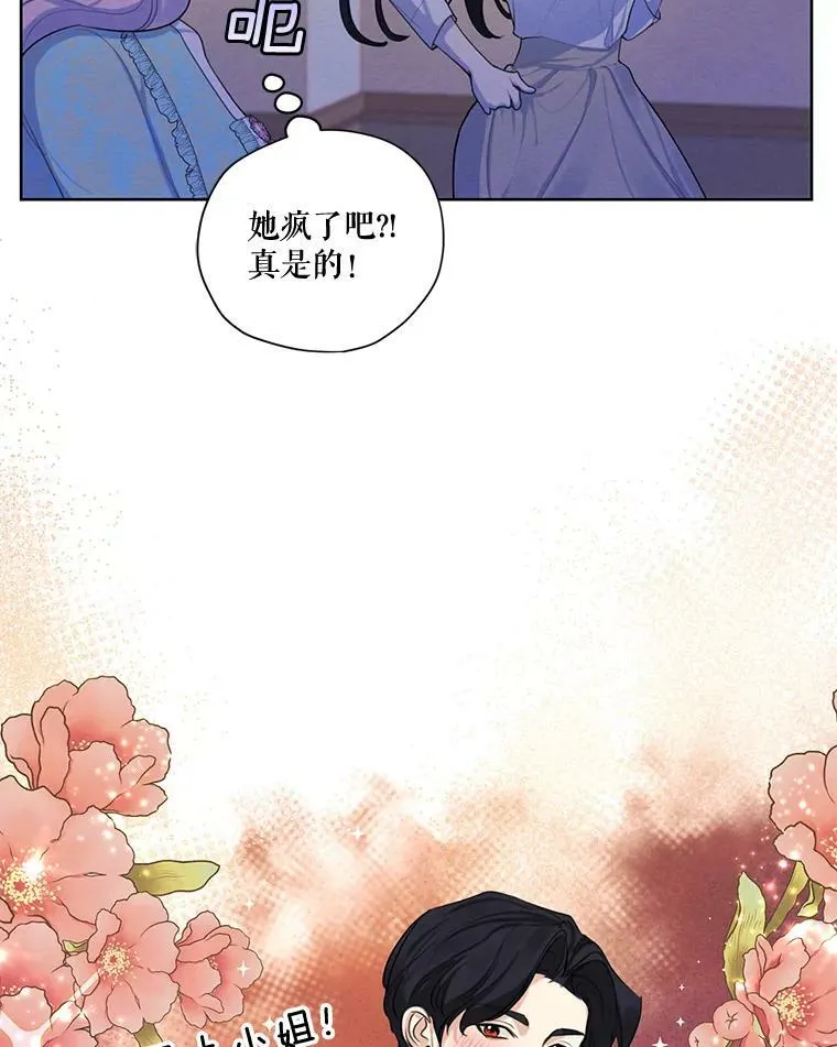 64.暗中观察 第40页