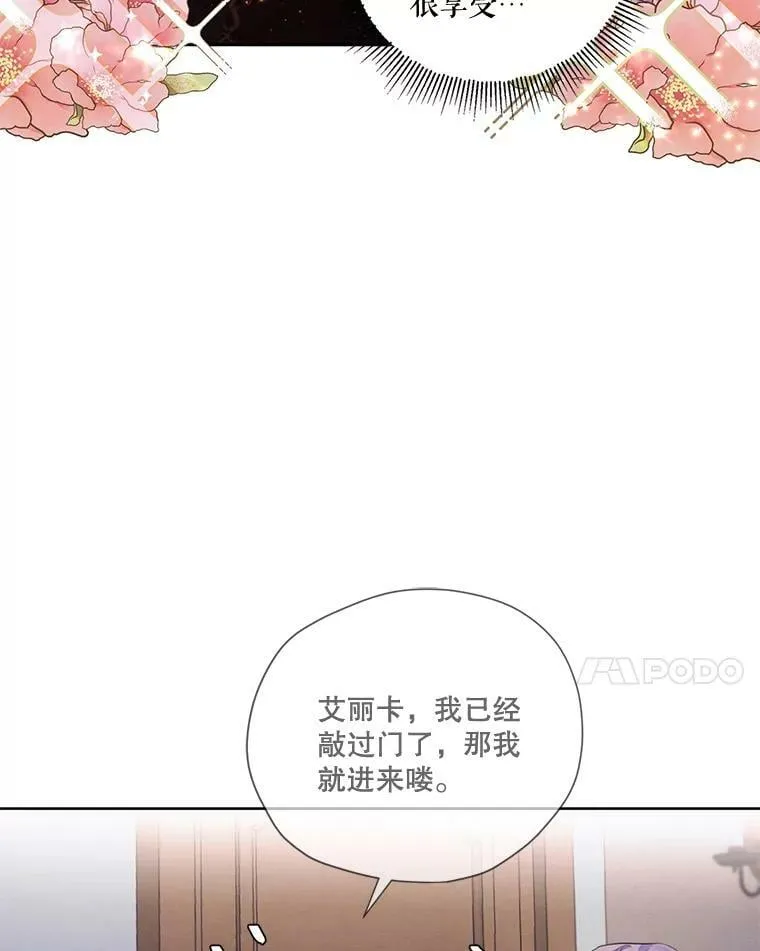 64.暗中观察 第42页