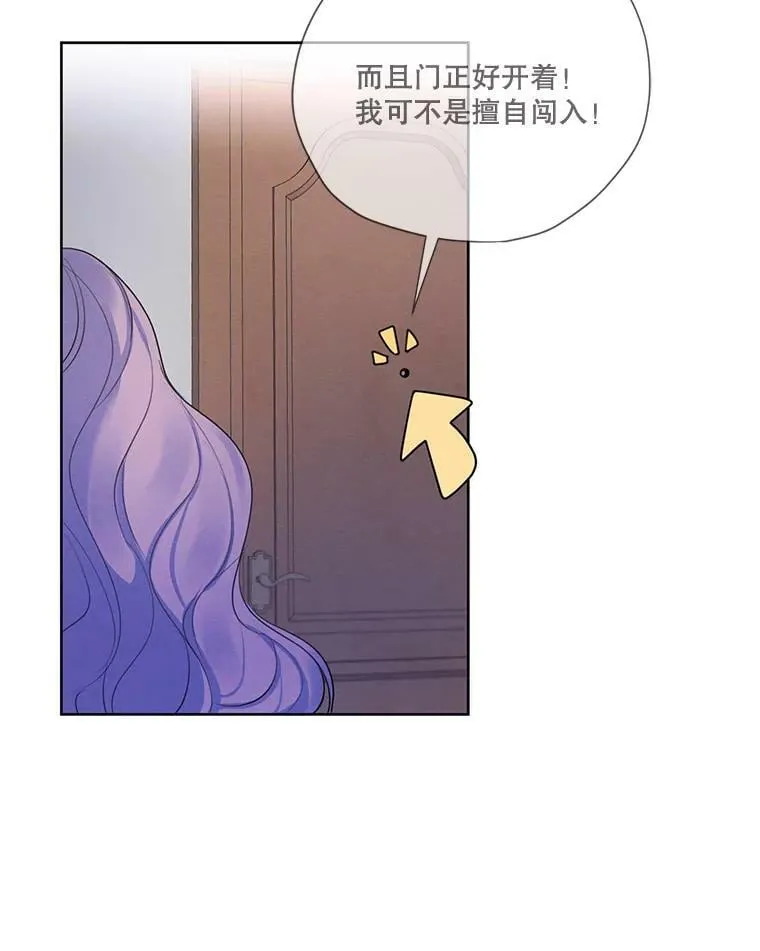 64.暗中观察 第44页