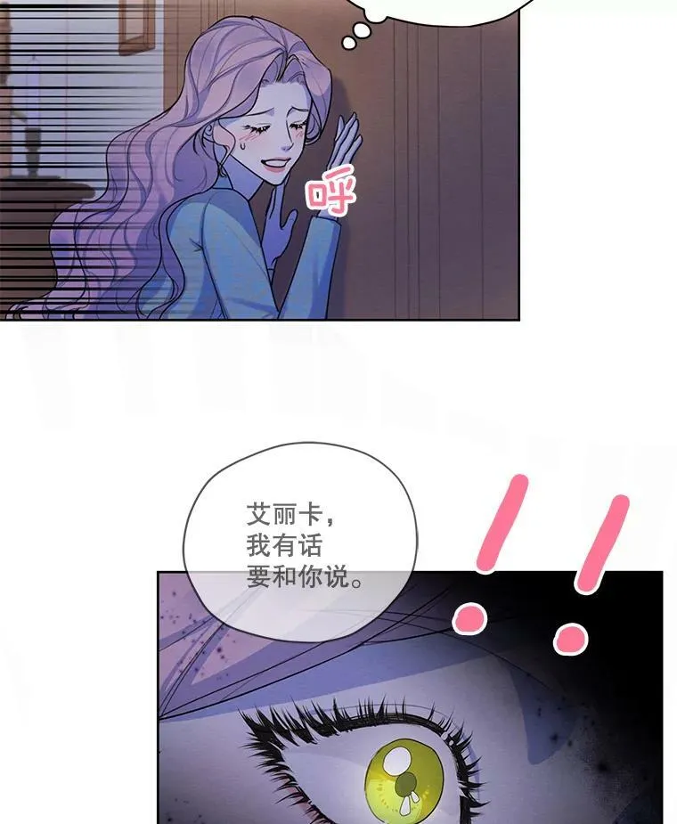 64.暗中观察 第48页