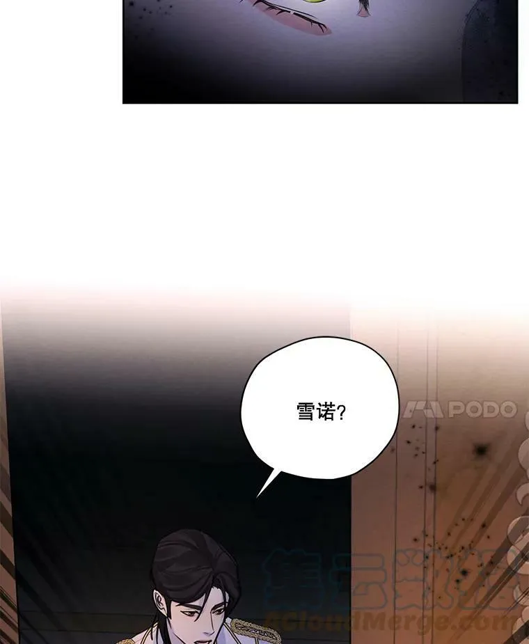 64.暗中观察 第49页