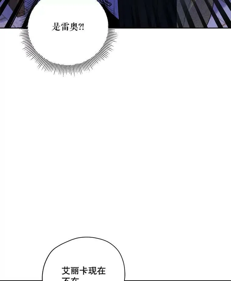 64.暗中观察 第51页