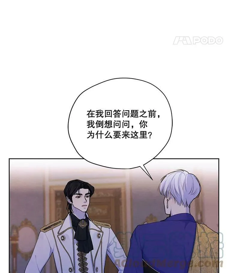 64.暗中观察 第53页