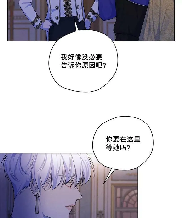 64.暗中观察 第54页