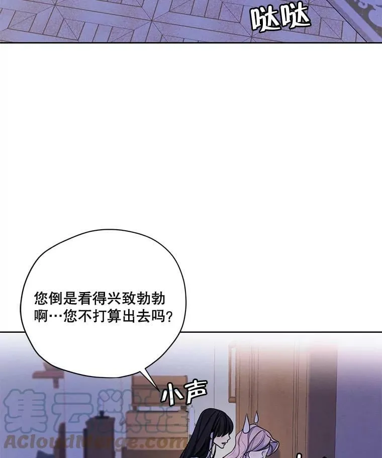 64.暗中观察 第57页
