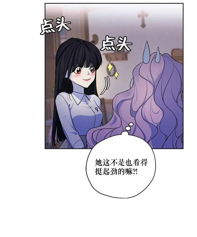 64.暗中观察 第59页