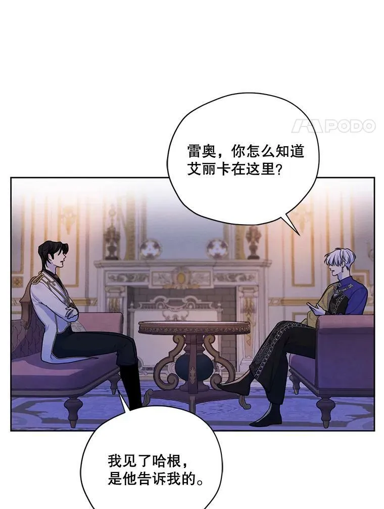 64.暗中观察 第60页