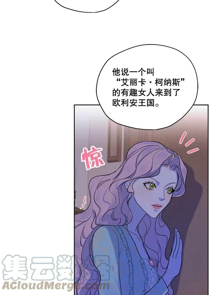 64.暗中观察 第61页