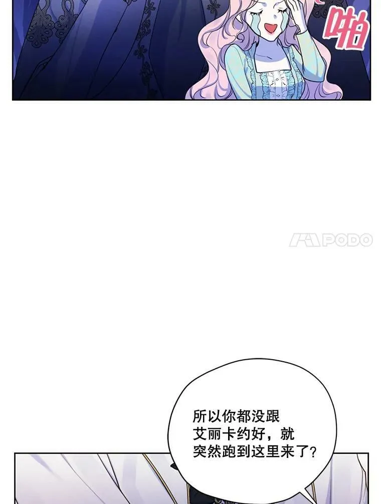 64.暗中观察 第63页