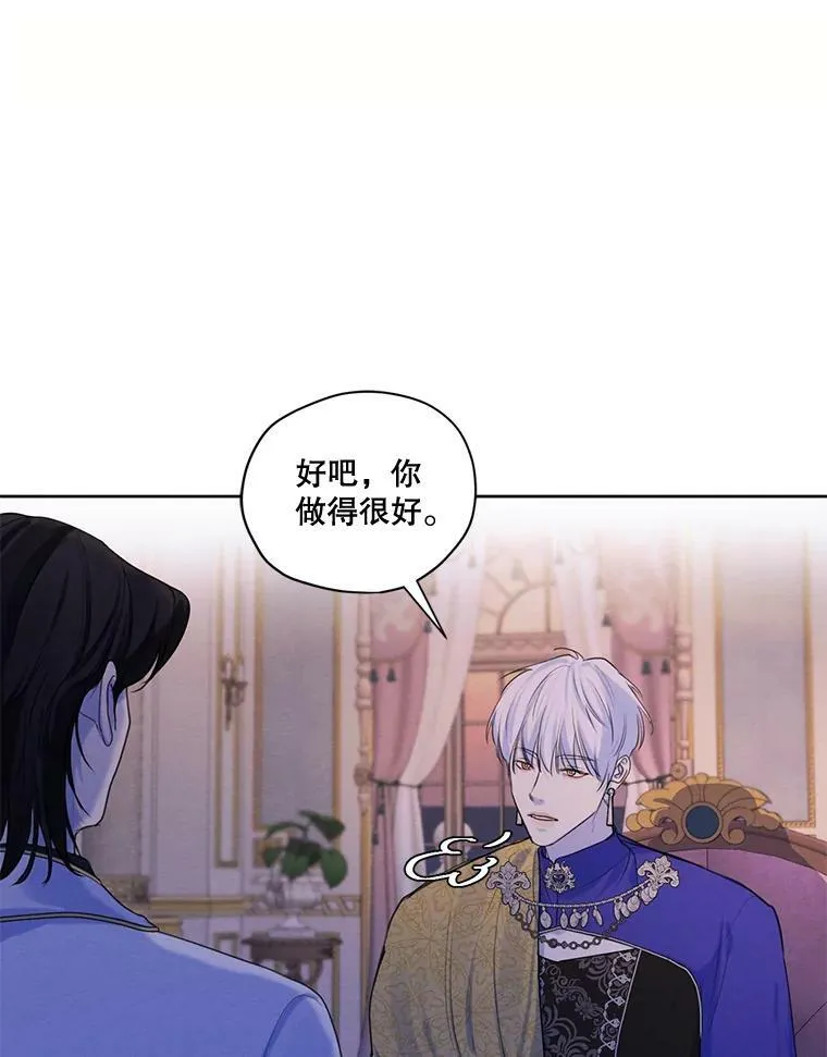 64.暗中观察 第67页