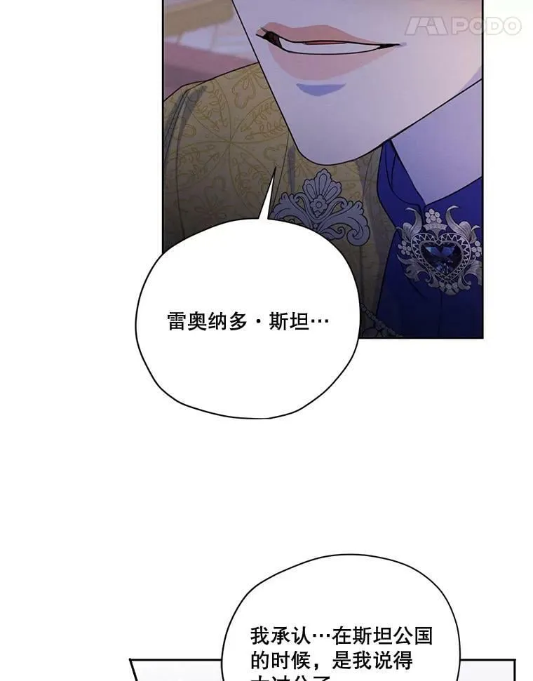 64.暗中观察 第70页