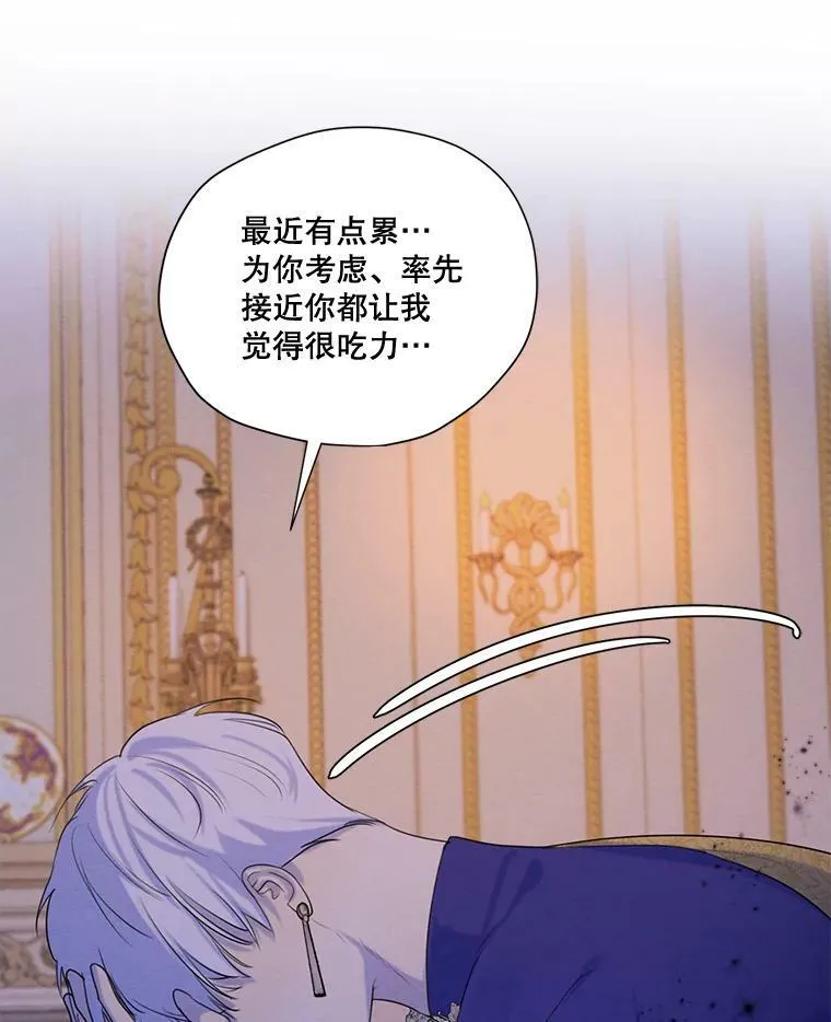 64.暗中观察 第75页