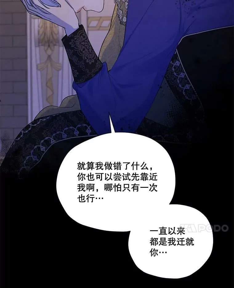64.暗中观察 第76页