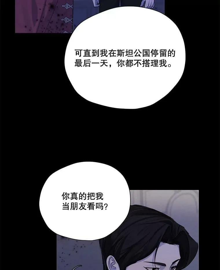 64.暗中观察 第78页