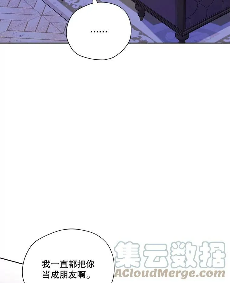 64.暗中观察 第81页