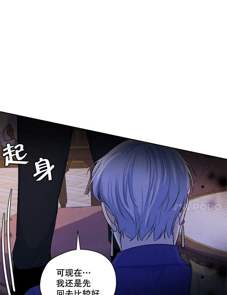 64.暗中观察 第83页