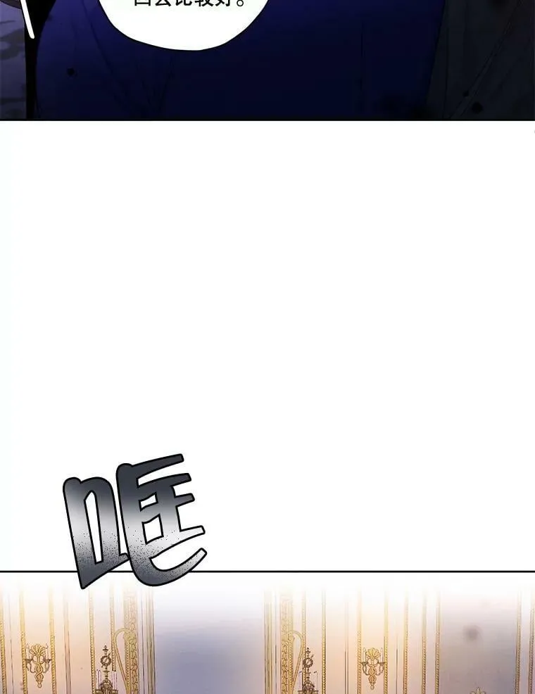 64.暗中观察 第84页