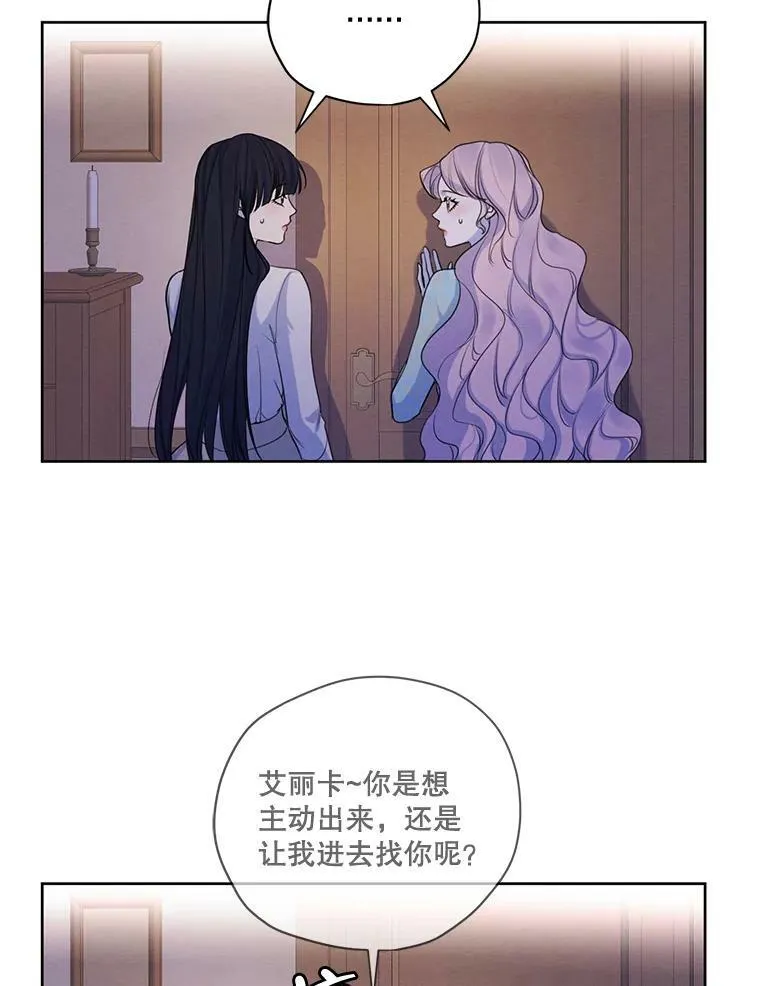 64.暗中观察 第86页