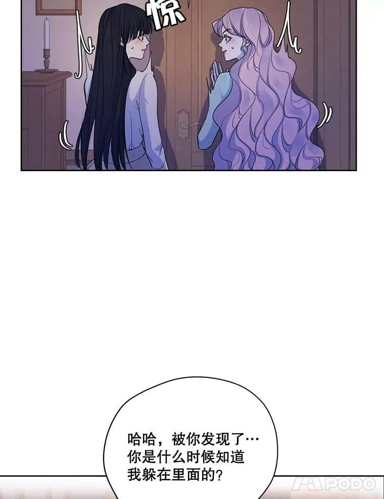 64.暗中观察 第87页