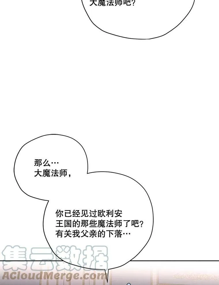64.暗中观察 第89页