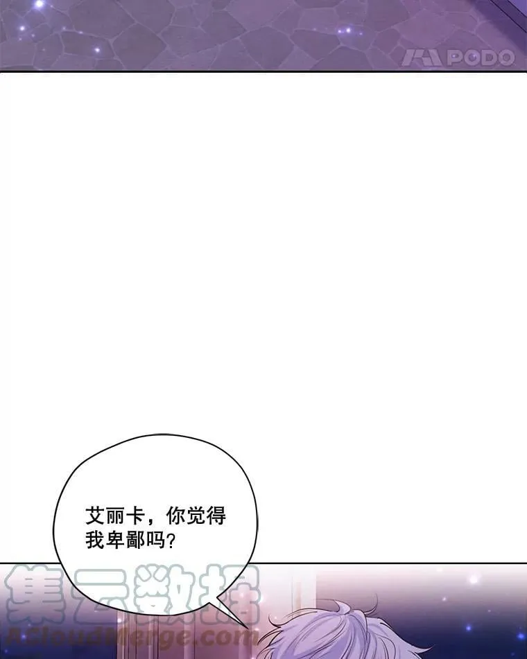 64.暗中观察 第97页