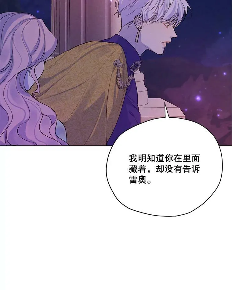 64.暗中观察 第98页