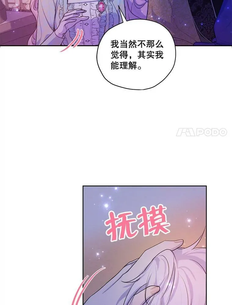 64.暗中观察 第100页