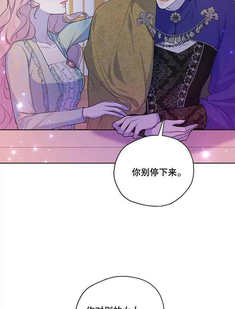 64.暗中观察 第102页